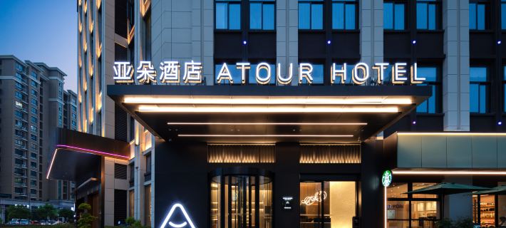 Taizhou Huangyan Yongning  Atour Hotel Hotels in Taizhou
