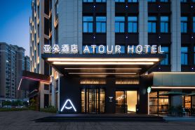 Taizhou Huangyan Yongning  Atour Hotel