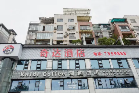 Qida Hotel Отели рядом с достопримечательностью «Quxian Confucian Temple»