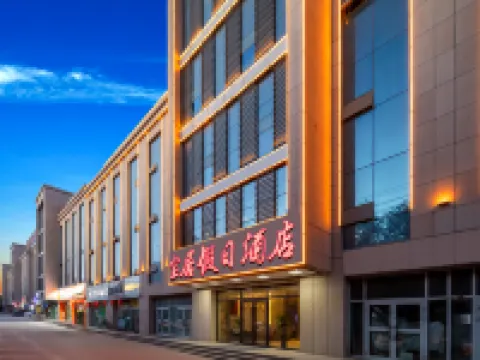 Baoju Holiday Hotel Hotels in Shanshan
