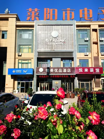 Yuemei Premium Hotel Отели рядом с достопримечательностью «LaiYangShi YiShuGuan»