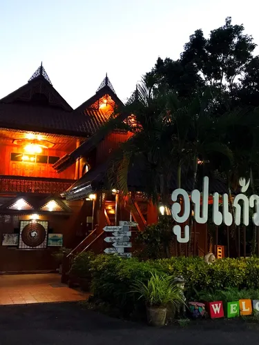 รูปภาพของอูปแก้วรีสอร์ท