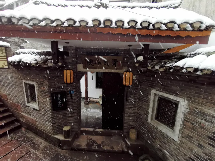 Muheju Qingwa Xiaoyuan