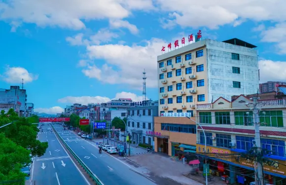 陽新七峯假日酒店