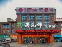 Homeinn Pebble Hotel (Feixi AnYi First Hospital South District Subway Station) Hotels in Hefei