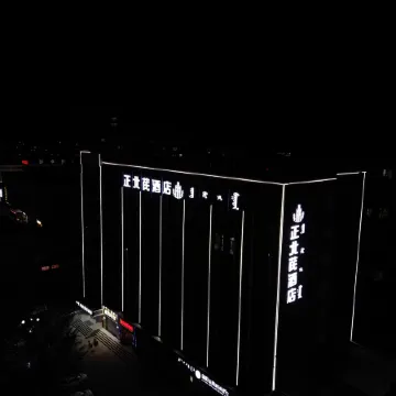 Guyang Zhengbeiyu Hotel