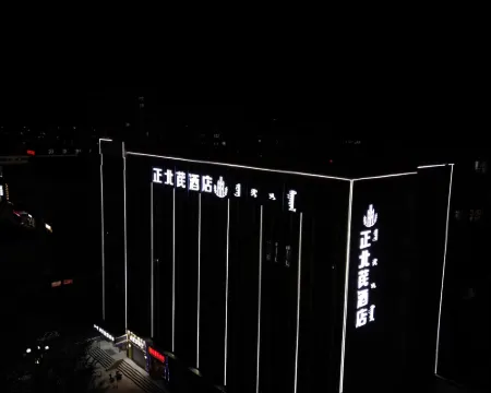 Guyang Zhengbeiyu Hotel Hotels in Guyang