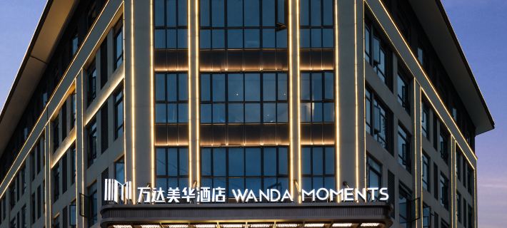 Wanda Moments，Cixi Guanhaiwei Hotele w: Cixi