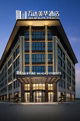 완다 모먼트 츠시 관하이웨이