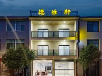 Devixuan Homestay (OMG Heartbeat Paradise Branch) Hotels near Chuiyun Tongtian River