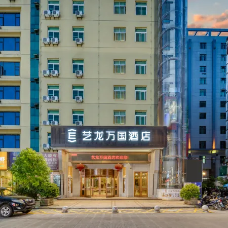 Elong Wanguo Hotel
