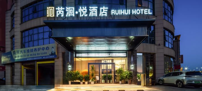 RuiHuiYue hotel Hotels in Yongzhou
