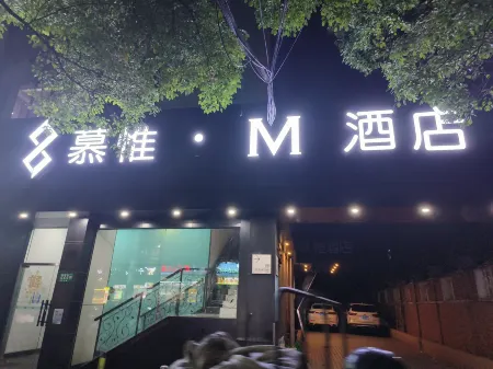 Mouvey·M Hotel (Shanghai Hongqiao International Airport Hangzhong Road Subway Station Branch)