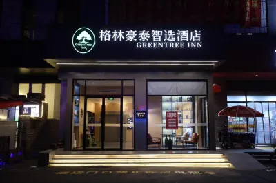 格林豪泰智選飯店（上海湄浦路店） 上海市寶山區行政學院附近的飯店
