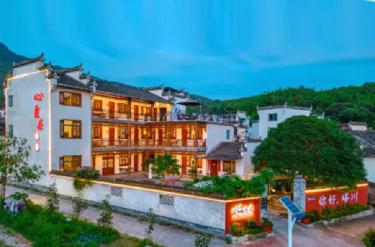 宏村心自在民宿 鄰近塔川的酒店