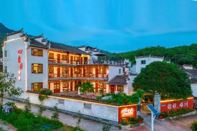 宏村心自在民宿 塔川附近的飯店