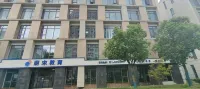 HanTing 호텔 (상하이 칭푸 공예원 송저다다오) 칭푸 우수 세기 센터 주변 호텔