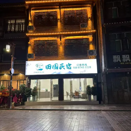 Rural Homestay (Border Town Tea Cave Scenic Area Branch)