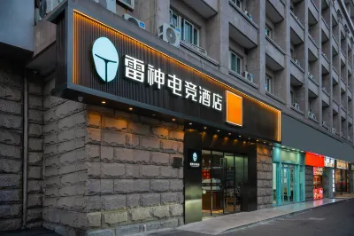 Thunder God Esports Hotel (Shanghai Global Harbor East China Normal University Putuo Campus Branch) Hotels in Shanghai