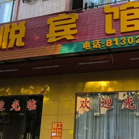 Huayue Hotel