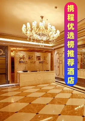 Xinghui Hotel (Guangzhou Nansha Wanda Plaza Jinzhou Subway Station Branch) Hotel dekat Jiaomen Park