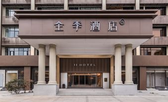JI Hotel(All Seasons Shantou Wanda Plaza Huashan South Road Hotel)