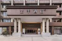 JI Hotel（All Seasons Shantou Wanda Plaza Huashan South Road Hotel） Hotels in Shantou