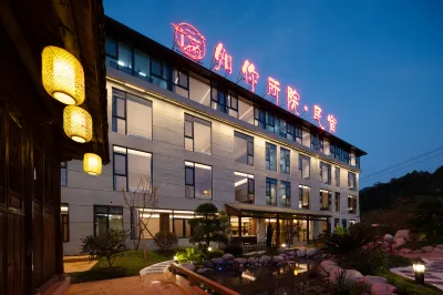 如你所院·民宿（宜春溫湯度假區店） 溫泉度假區住宿飯店