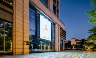 Rezen Hotel (Zhuhai HengQin Border and Exhibition Center Branch)