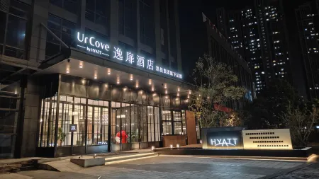 UrCove by Hyatt Wuhan Mixc Hanjiang Отели рядом с достопримечательностью «Hubei University of Police (North Campus)»
