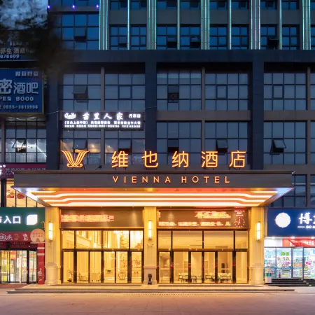 Vienna Hotel (Southeast Qiandong Danzhai Wanda Town)