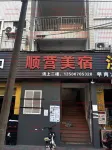 Shunying Apartment (Hongmei Branch) Hotel di Kota Hongmei