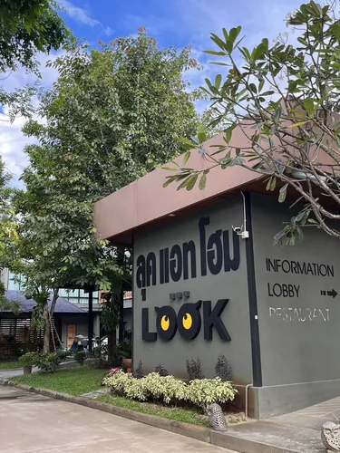 รูปภาพของลุค แอท โฮม ลำพูน