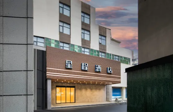 星程酒店（信陽火車站天潤廣場店）