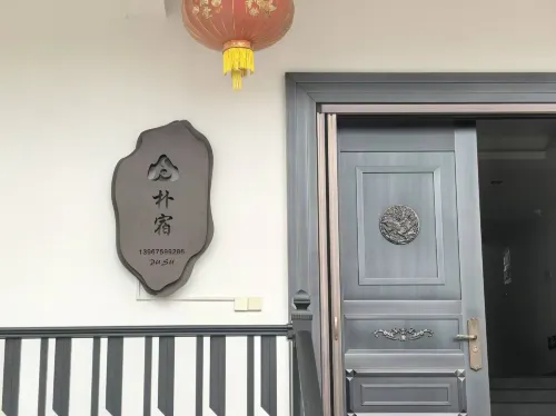 樸宿民宿 - キッチン