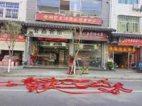 Changting Xiaxin Hotel