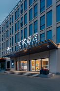 如家飯店·neo（上海浦東機場核心區東站店）