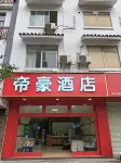 Gongcheng Dihao Hotel