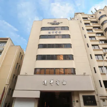 上海靜安寺錦江都城達華賓館 上海圖書館地鐵站附近的飯店