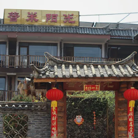 Lugu Lake Pumi Sunshine Hotel