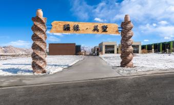 JiangLai·MeiShu(Tashkurgan County Pamir Tourist Area Store)