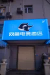 網魚電競飯店（上海大寧國際延長路地鐵站店）
