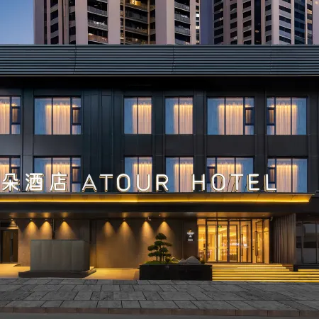 Atour Hotel Guangzhou Yuexiu Taojin Subway Station Отели рядом с достопримечательностью «Торговый центр La Perle»