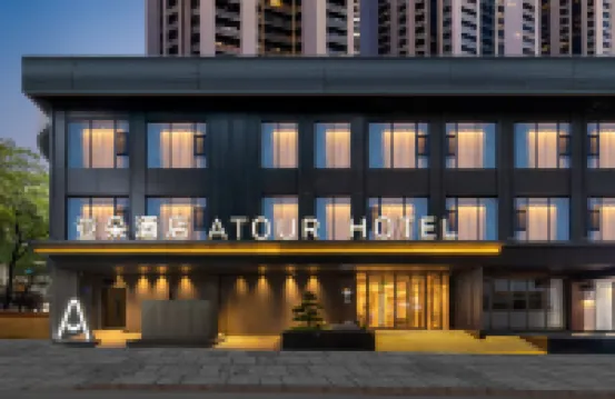 Atour Hotel Guangzhou Yuexiu Taojin Subway Station Hotels near لا بيرلي