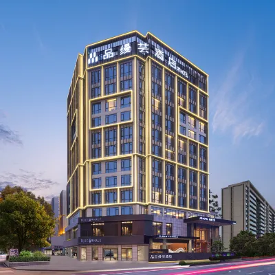 品縵芸飯店（銅仁店） 三江公園附近的飯店