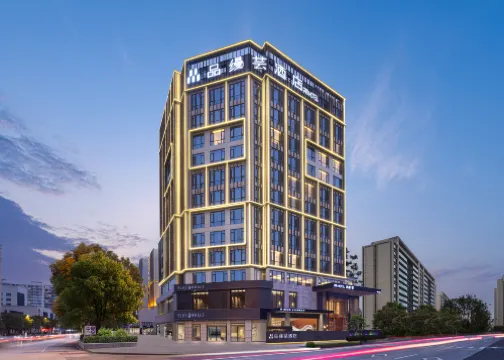 品縵芸酒店（銅仁金鱗大道店） 銅仁酒店