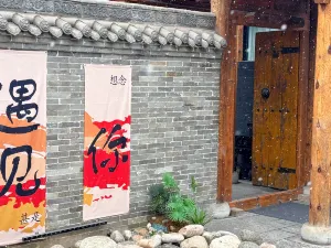 Ruyuan Hot Spring Homestay (xinzhou Ancient City Branch)