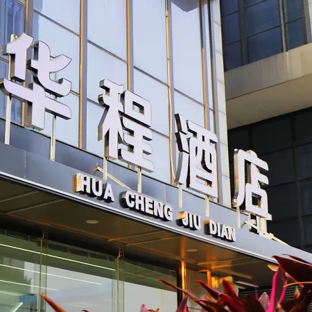 Huacheng Hotel (Nanningdong Railway Station South Square)