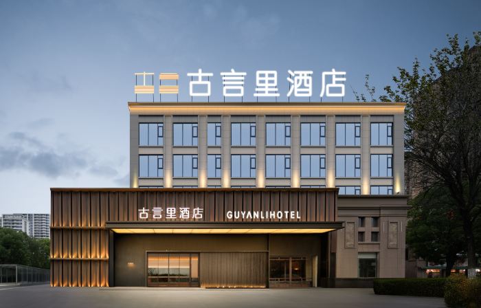 Mengcheng Ancient Yanli Hotel