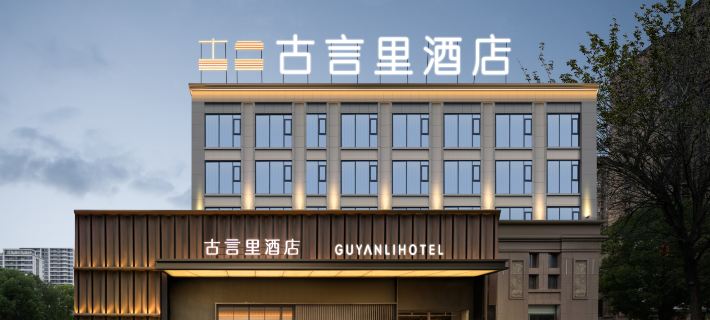 Mengcheng Ancient Yanli Hotel Hotels in Mengcheng